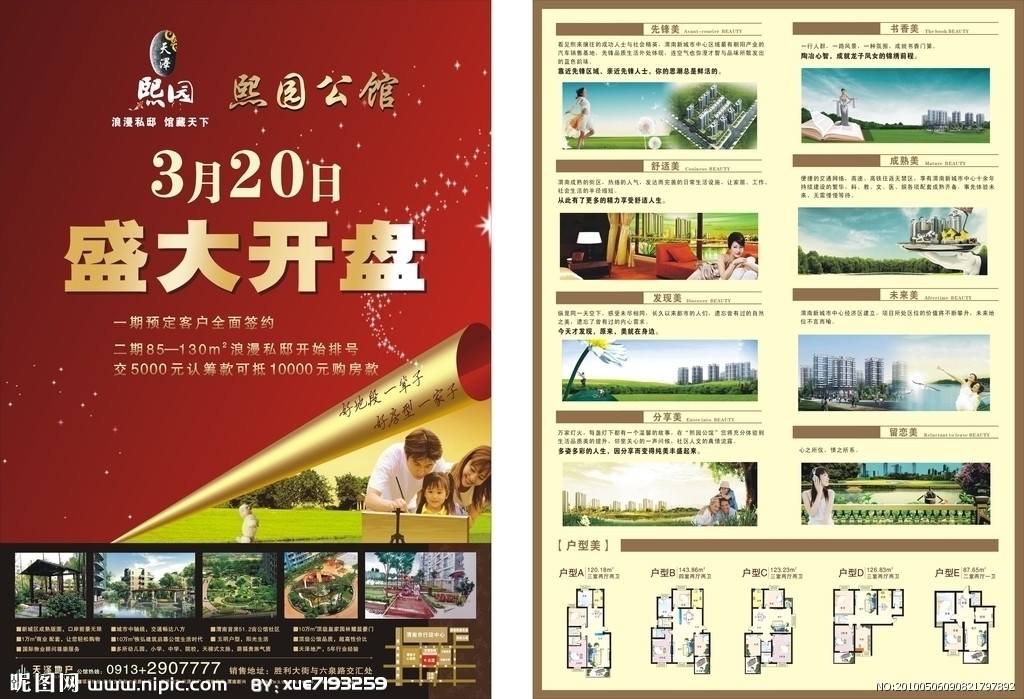 意昂3 02ec1